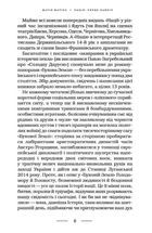 Нація: серце навпіл. Image №4