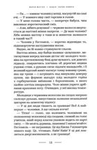 Нація: серце навпіл. Image №8