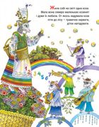 Вовк і семеро козенят. Image №3