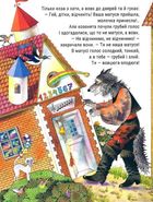 Вовк і семеро козенят. Image №5