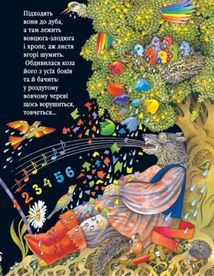 Вовк і семеро козенят. Image №8