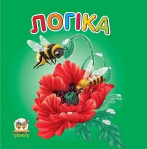 Логіка — фото 4