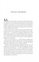 Пісня Ахілла. Image №2