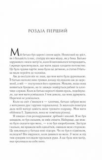 Пісня Ахілла. Image №2