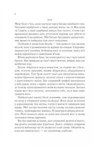 Пісня Ахілла. Image №3