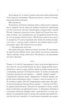 Пісня Ахілла. Image №4