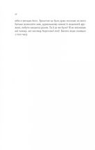 Пісня Ахілла. Image №6