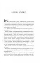 Пісня Ахілла. Image №7