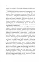 Пісня Ахілла. Image №8