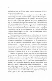 Пісня Ахілла. Image №8