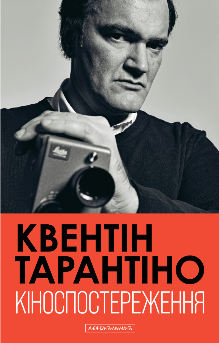 Обкладинка Кіноспостереження
