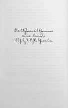 Перстень Соломона. Книга 4. Image №2