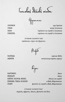Перстень Соломона. Книга 4. Image №3