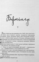 Перстень Соломона. Книга 4. Image №5
