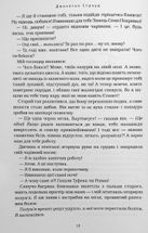 Перстень Соломона. Книга 4. Image №6
