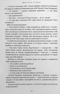 Перстень Соломона. Книга 4. Image №6
