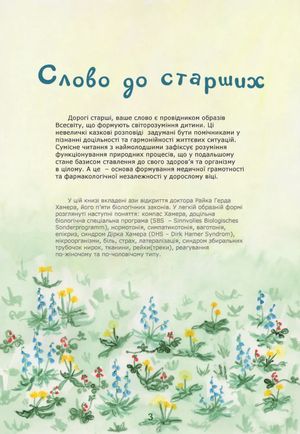 Мене любить світ — фото 7