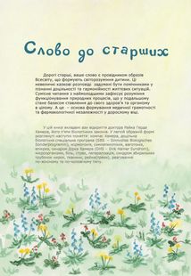 Мене любить світ. Зображення №4