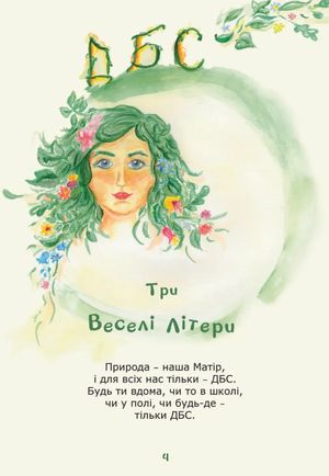 Мене любить світ — фото 8
