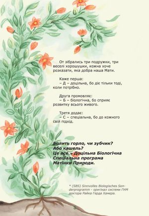 Мене любить світ — фото 9