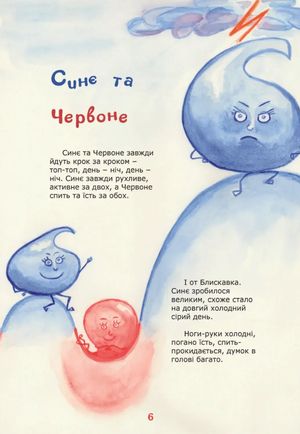 Мене любить світ — фото 10