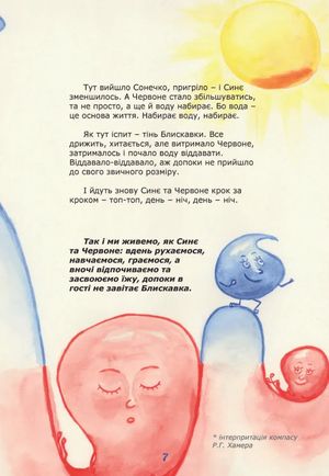 Мене любить світ — фото 11