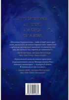 Божественні супротивники. Книга 1. Зображення №2