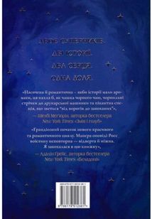 Божественні супротивники. Книга 1. Зображення №2