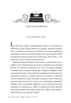Божественні супротивники. Книга 1. Зображення №4
