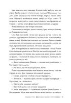 Божественні супротивники. Книга 1. Зображення №5