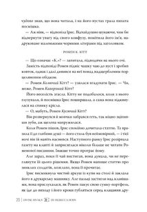 Божественні супротивники. Книга 1. Зображення №6