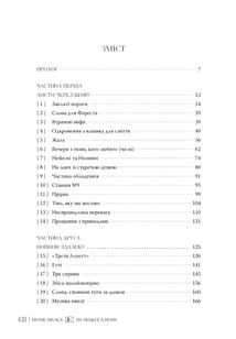 Божественні супротивники. Книга 1. Зображення №8