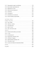 Божественні супротивники. Книга 1. Зображення №9