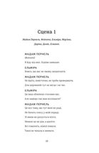 Тартюф, або Облудник. Зображення №5