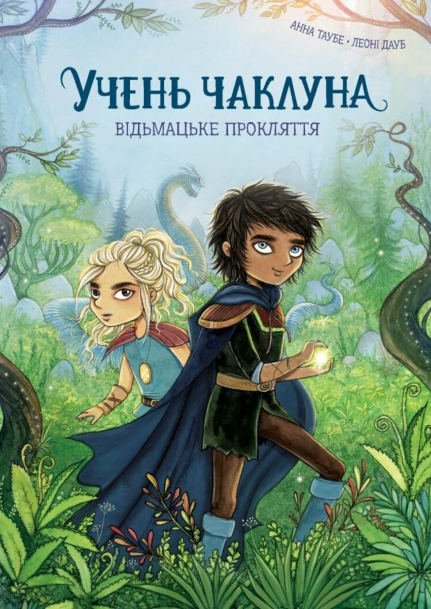 Обкладинка Відьмацьке прокляття. Книга 1