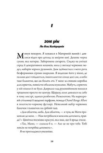 Rouge. Зображення №2