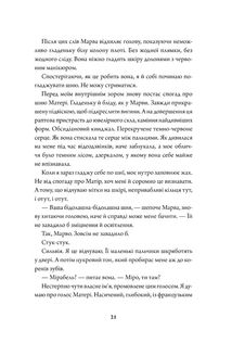 Rouge. Зображення №4