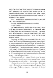 Rouge. Зображення №5