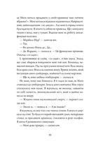 Rouge. Зображення №6