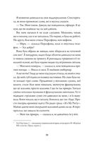 Rouge. Зображення №7