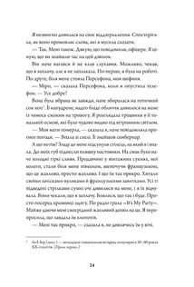 Rouge. Зображення №7