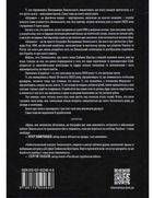 Шоумен. У вирі вторгнення, яке шокувало світ і зробило з Володимира Зеленського лідера. Зображення №2