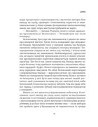 Шоумен. У вирі вторгнення, яке шокувало світ і зробило з Володимира Зеленського лідера. Зображення №4