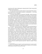 Шоумен. У вирі вторгнення, яке шокувало світ і зробило з Володимира Зеленського лідера. Зображення №6