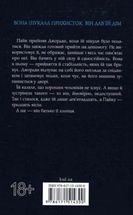 Іменинниця. Зображення №3