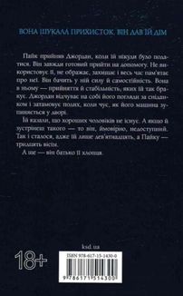 Іменинниця. Зображення №3