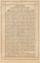 Алхімічний діарій. Image №2