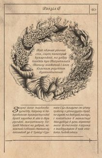 Алхімічний діарій. Image №4