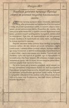 Алхімічний діарій. Image №5