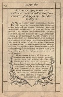 Алхімічний діарій. Image №6